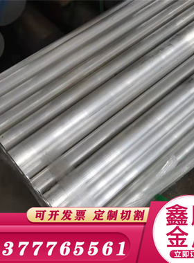 镁棒MB1镁合金MB2圆棒MB5板材 MB6镁合金板AZ91D/ZK61M镁板AZ31B