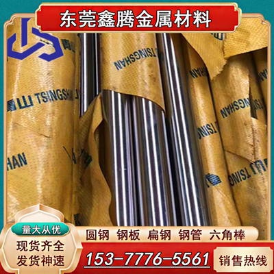 模具钢718H磨光圆40CrH调质