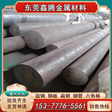 SLD8圆钢 10Ni3MnCuAL板材 1.2738塑胶模具钢 CR12MOV SKD11 DC53