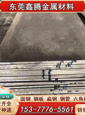 HC380LA冷轧板 钢板SAPH440薄板SS41 SS400热轧板QStE340TM酸洗板