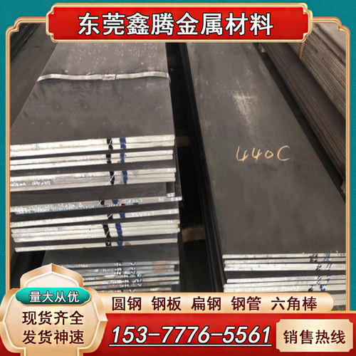 C70U碳素工具钢板 C70W1光亮棒 1010冷轧板1.1520圆钢Q690D碳素钢