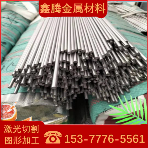 07Cr17Ni7Al不锈钢棒SUS631沉淀硬化钢07Cr17Ni7Al不锈钢圆钢光圆