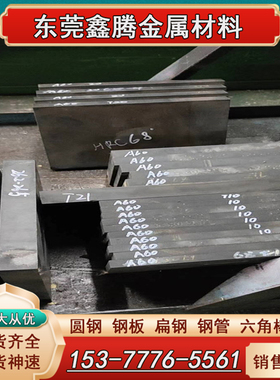 高速钢棒PM23熟料PM30预硬料ASP60 生料ASP30 ASP23高速钢板 圆钢