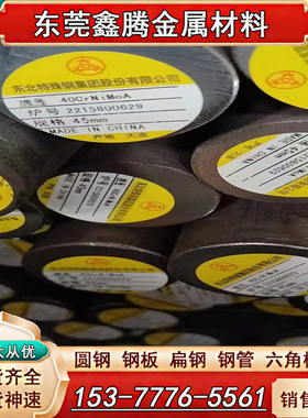 Q355B圆钢 材料16Mn板块20CrMo切割Q345D圆棒Q235元钢板材3Cr17Mo