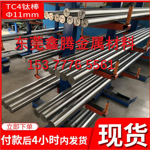 Ti-6Al-4v纯钛板TC4实心钛TA1磨光圆棒Gr7高强度钛合金棒Gr6 Gr5