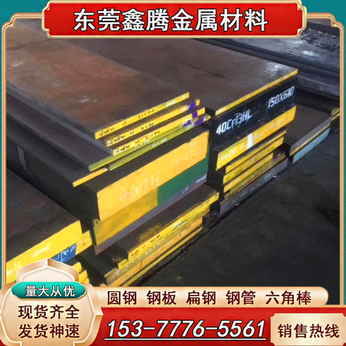 圆钢SCM430合金结构钢SCM420H 圆棒SCM440 洛钼钢板SCM415 SCM435