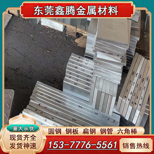 718HH五金模具钢HPM75薄厚板 4Cr13毛料P20H毛料1.2311圆棒NAK80