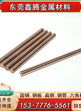 C52100磷青铜棒 磷青铜管QSn8-0.3锡磷青铜板 圆棒C50500 C51000