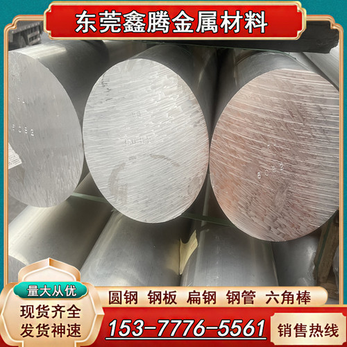硬铝板2A02圆棒板材2A11