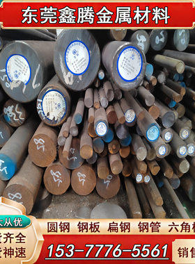 9SiCr圆钢 T8A工具钢板 T10A钢板 37CrNi3 20Cr2Ni4圆棒30CrMnSiA