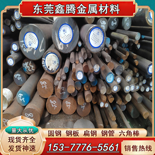 Q235A圆钢 Q345D低合金钢板材 Q235B Q345C 圆棒 Q345B Q235管料