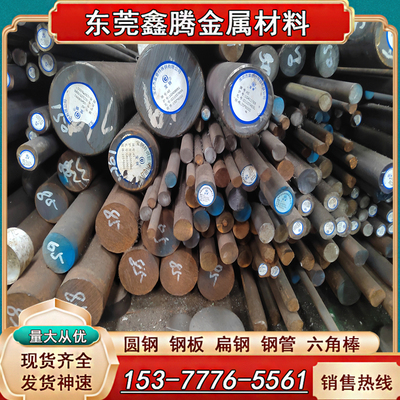 40Cr调质材料45#调质圆钢