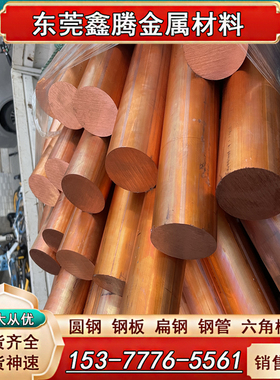 东莞锡青铜C93800铜棒C94300铜板C94300铜排C89520铜管C94500圆棒