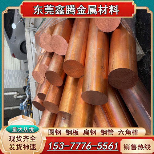 C3601圆棒CuZn15铜排CZ120 黄铜棒 CuZn20铜板CW603N黄铜块C36000