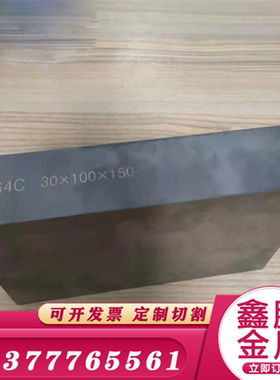 无磁钢7Mn15Cr2Al3V2WMo无磁模具钢5Cr21Mn9Ni4N圆钢 钢板 实心棒