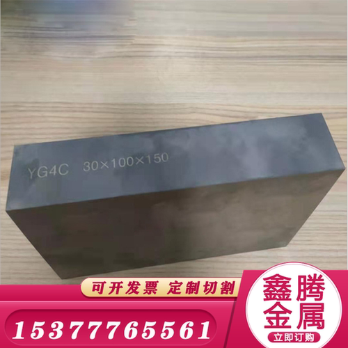 无磁钢7Mn15Cr2Al3V2WMo无磁模具钢5Cr21Mn9Ni4N圆钢 钢板 实心棒
