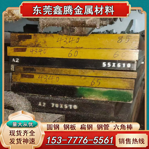 SCM440合金结构钢4130钢板8620H圆钢AISI4340圆棒 热轧板SNCM439