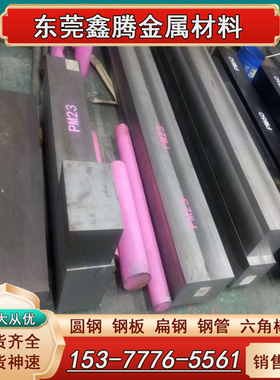 SKH40钢棒W7Mo4Cr4V2Co5高韧性耐磨 6542高速钢生熟料HAP10硬料板