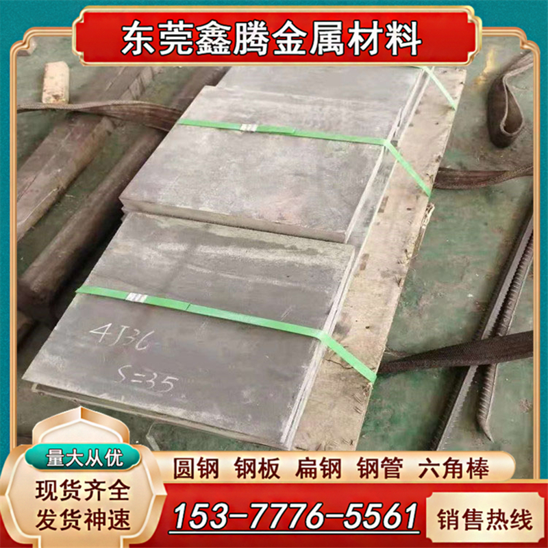 钢板invar因瓦合金板棒材钢板