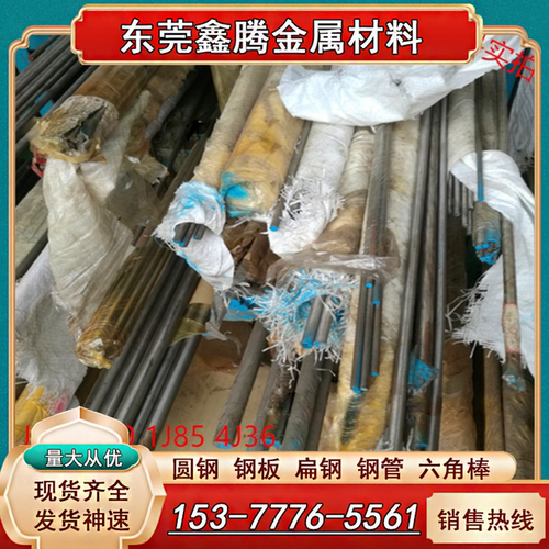 国标1J36 软磁精密合金1J50钢板1J79 1J85钢带光面薄板 圆钢 圆棒