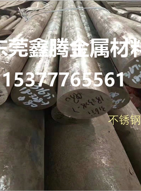 S41400 S41600不锈钢棒料S42000钢板S41623 S44004 S51550 S51740