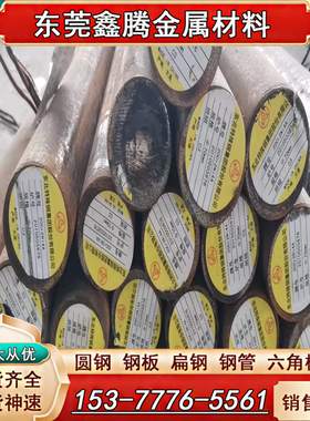 东莞10Ni3MnCuAL圆钢 塑胶模具钢GS2083 棒材NAK80 1.2316ESR钢板
