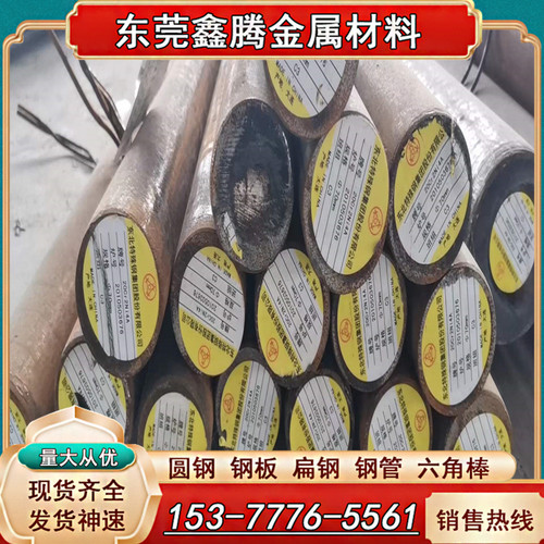 圆钢42CrMo4钢棒41Cr4材料38Cr2
