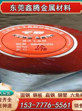 高速钢W18CR4V精光板W6白钢刀圆棒W6高速钢板6542钢棒w6mo5cr4v2