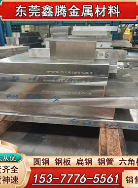 东莞SAE4340钢板4150/4140合金结构钢棒40CrNiMo精料ASTM4130圆钢