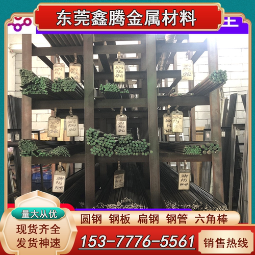 东莞钢板W2Mo9Cr4VCo8 高速钢 圆棒w6mo5cr4v2 中厚薄板W3Mo8Cr4V