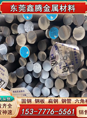 X46Cr13圆钢 不锈钢棒X17CrNi16-2 X14CrMoS17不锈钢板 X6CrMoS17