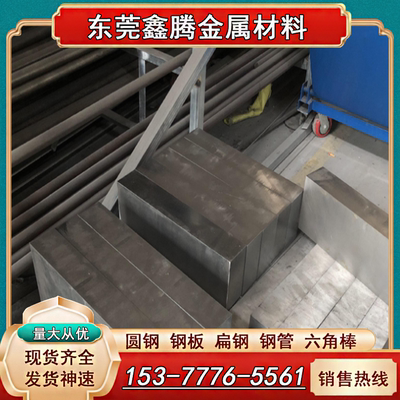 钢板SKD61圆钢1.2344 2316 2083 8407 2738 FDAC S7模具钢材 圆棒