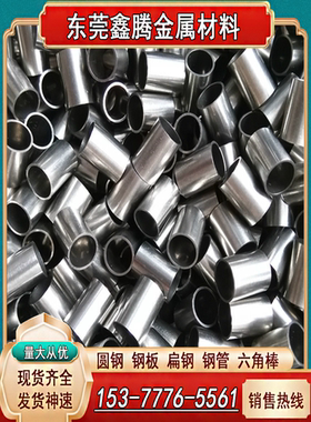 圆钢 06Cr17Ni12Mo2耐腐蚀不锈钢板022Cr17Ni12Mo2钢板 薄板 圆棒