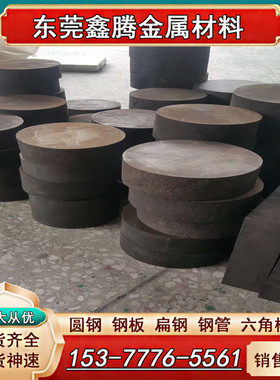 HPM75无磁模具钢 7Mn15Cr2Al3V2WMo钢板 70Mn圆钢 圆棒无磁钢