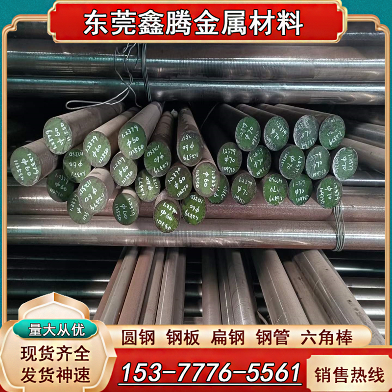 5CrW2Si圆钢3Cr2W8V钢棒淬火料