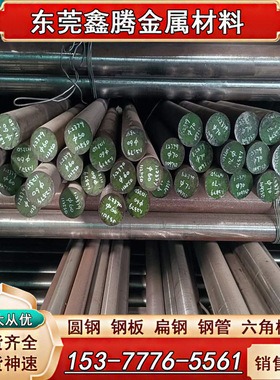 美标SAE1010材质 1020 1035 1045 8620H 4140 4130圆钢 板材 钢板