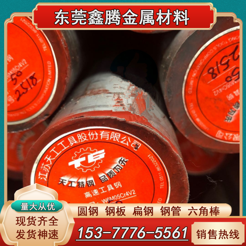 W18Cr4V高速钢棒6542 钢板M35 M42圆棒SKH9 SKH59 W6Mo5Cr4V2圆钢
