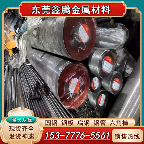 现货S790高速钢棒W6Mo5Cr4V2钢板 W9Mo3Cr4V3圆棒W6Mo5Cr4V2圆钢