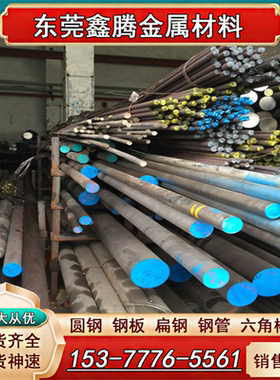 1.4301圆钢1.4305 1.4105 1.4125 1.4845 1.4542不锈钢板材 圆棒