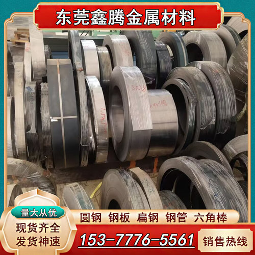 SAE1075可分条SK5 S65CM钢板 50CRVA弹簧钢S50C-CSP淬火发蓝 钢卷