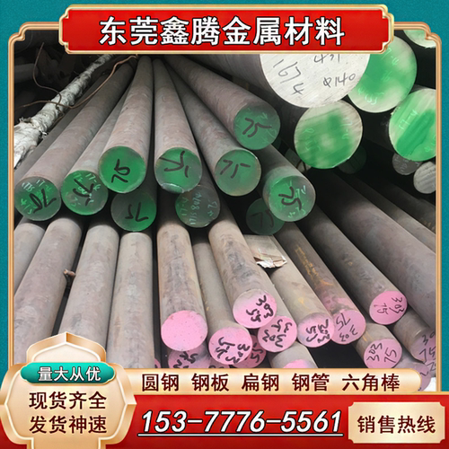 光亮棒07Cr17Ni7AL 07Cr15Ni7Mo2AL不锈钢圆棒零切05Cr17Ni4Cu4Nb