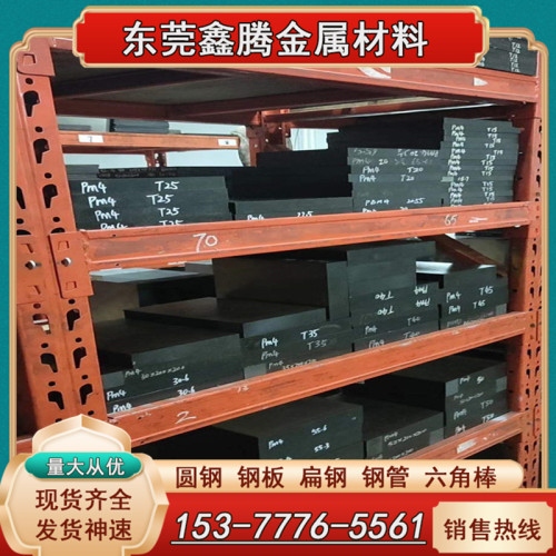 PM23 HAP10粉末高速钢PM30钢棒PM60软硬料HAP40 高速工具钢HAP70