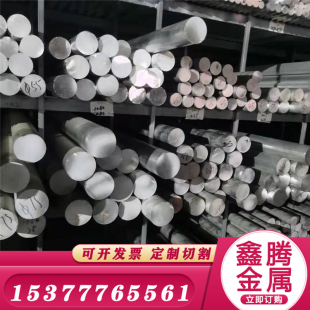 东莞2A14铝棒LF5 1铝合金A199.50铝板2117圆棒A1Mg5铝排LD9铝材料