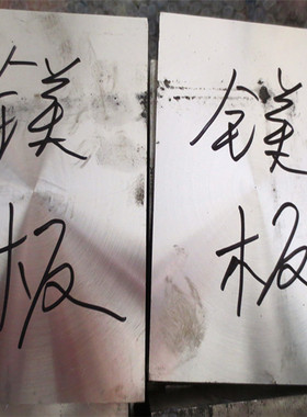 现货 AZ80A圆棒AZ91B镁合金ZK61M 镁块AM60B镁板MB7 MB15镁棒AZ80