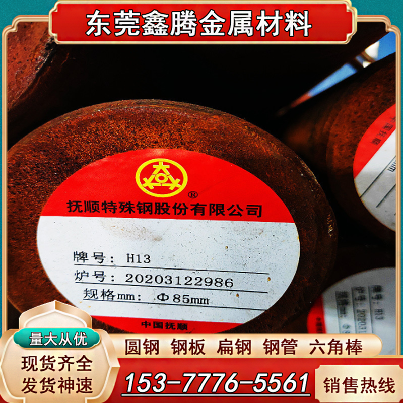 东莞3CR2W8V模具钢 圆钢 718H热模钢9MN2V 9CRWMN油钢工具钢 板材