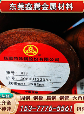 东莞3CR2W8V模具钢 圆钢 718H热模钢9MN2V 9CRWMN油钢工具钢 板材