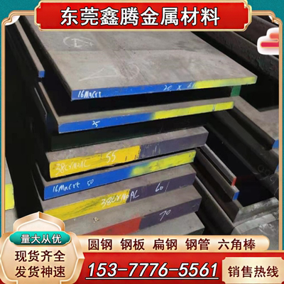 模具钢板4Cr5MoSiV1钢板3cr2w8v 精料hpm38 1.2316圆棒1.2344esr