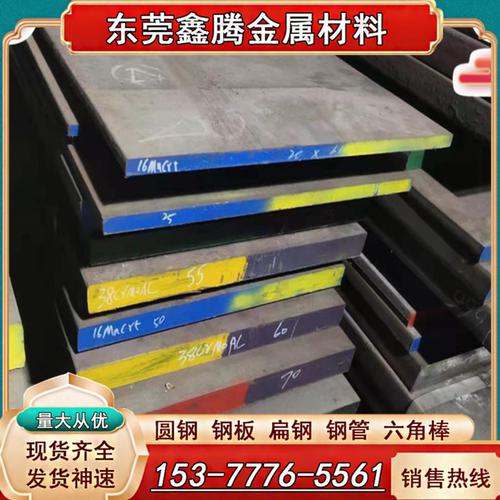 精料20CrMn圆钢15CrMn齿轮钢板