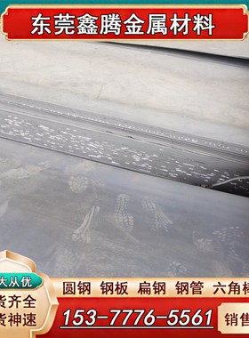 现货拉伸板HC460LA汽车钢板HC300LA冷轧钢SPFC340钢板JSC340P板材