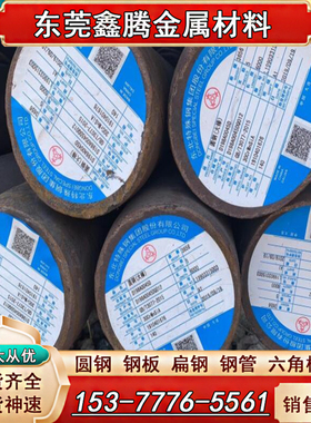 ZG35圆钢ZG310-570模具钢ZG340-640 ZG230-450棒料SC480钢板 精板